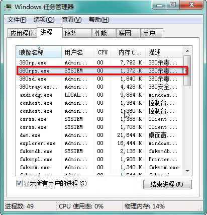 win7電腦體質(zhì)系統(tǒng)調(diào)用失敗具體解決方法