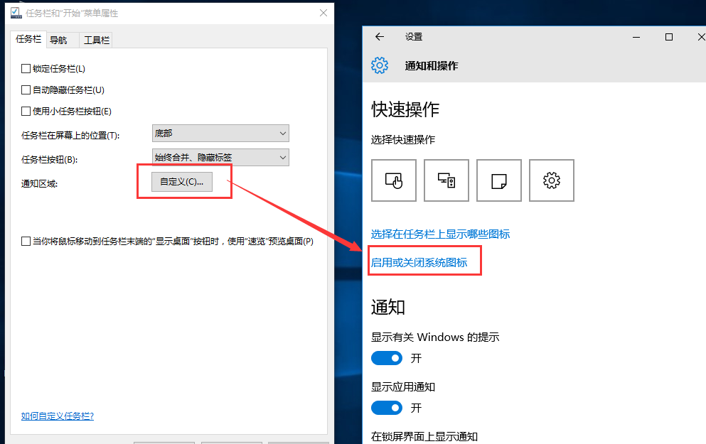 win10設(shè)置任務(wù)欄里不顯示時間怎么處理?任務(wù)欄里不顯示時間處理方法說明
