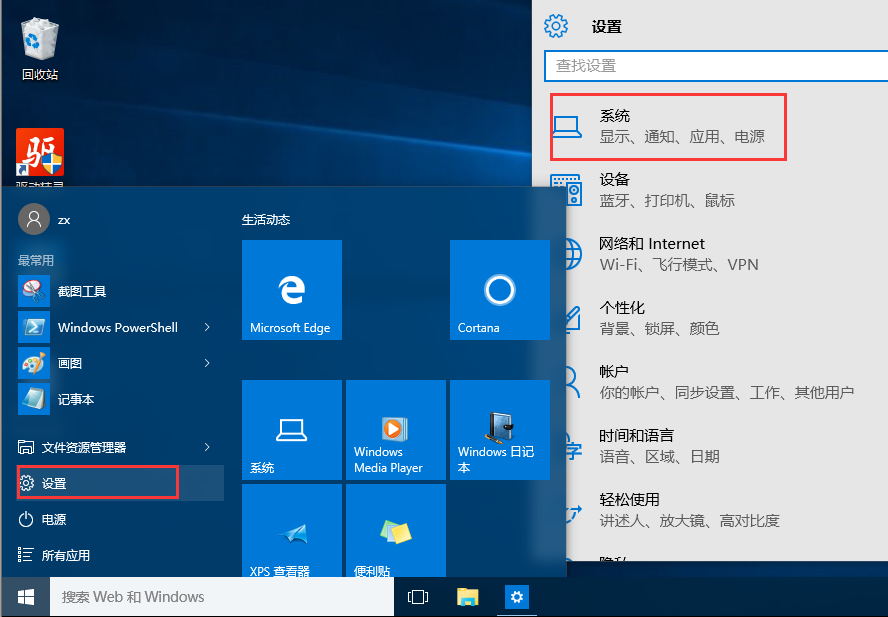 win10設(shè)置任務(wù)欄里不顯示時間怎么處理?任務(wù)欄里不顯示時間處理方法說明
