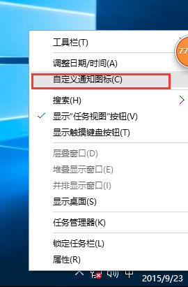 win10設(shè)置任務(wù)欄里不顯示時間怎么處理?任務(wù)欄里不顯示時間處理方法說明