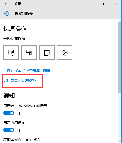 win10設(shè)置任務(wù)欄里不顯示時間怎么處理?任務(wù)欄里不顯示時間處理方法說明