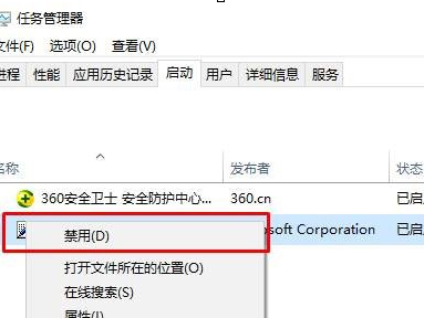 Win10系統(tǒng)中添加以及刪除開機(jī)啟動(dòng)項(xiàng)具體操作步驟