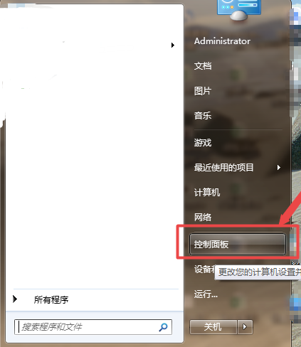 win7系統(tǒng)中調整屏幕亮度具體操作步驟