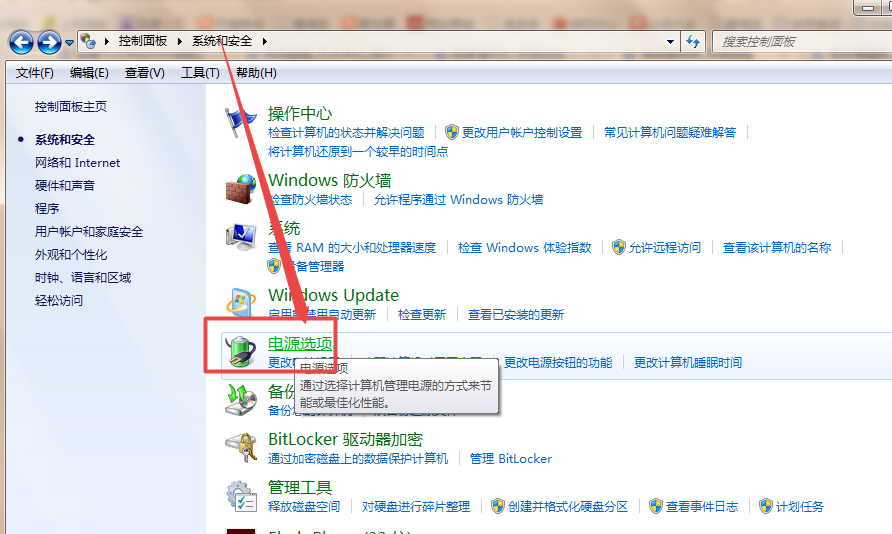 win7系統(tǒng)中調整屏幕亮度具體操作步驟