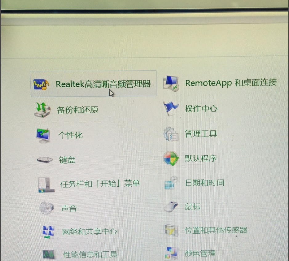 win7系統(tǒng)出現(xiàn)沒有聲音具體處理方法