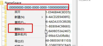 Win10系統(tǒng)出現(xiàn)IE圖標不可刪除具體處理方法