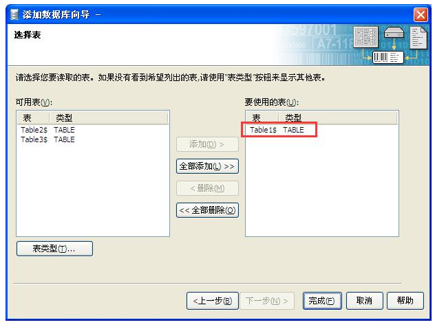 Excel數(shù)據(jù)導(dǎo)入到BarTender具體操作步驟