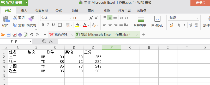 wps表格中設(shè)置不讓他人修改數(shù)據(jù)具體操作方法