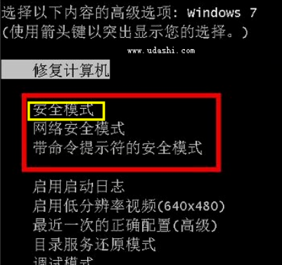 win7系統(tǒng)中進(jìn)入安全模式具體操作流程