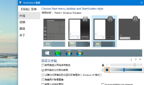 Win10系統(tǒng)設(shè)置任務(wù)欄全透明詳細(xì)操作步驟
