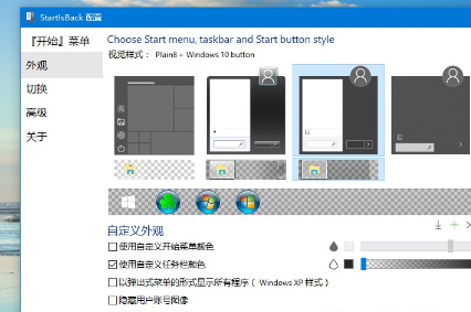 Win10系統(tǒng)設(shè)置任務(wù)欄全透明詳細(xì)操作步驟