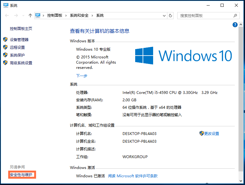 Win10系統(tǒng)中關(guān)掉smartscreen篩選器具體操作方法