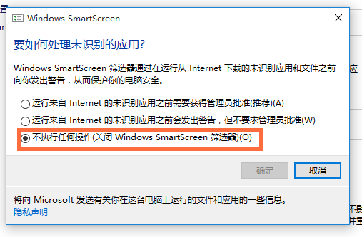 Win10系統(tǒng)中關(guān)掉smartscreen篩選器具體操作方法