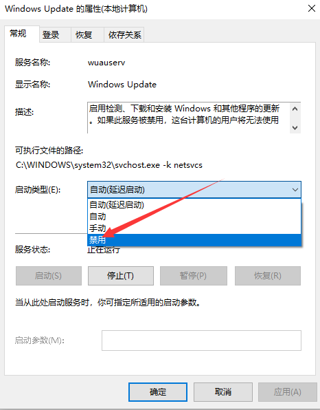 win10系統(tǒng)中將自動(dòng)更新關(guān)閉具體操作方法