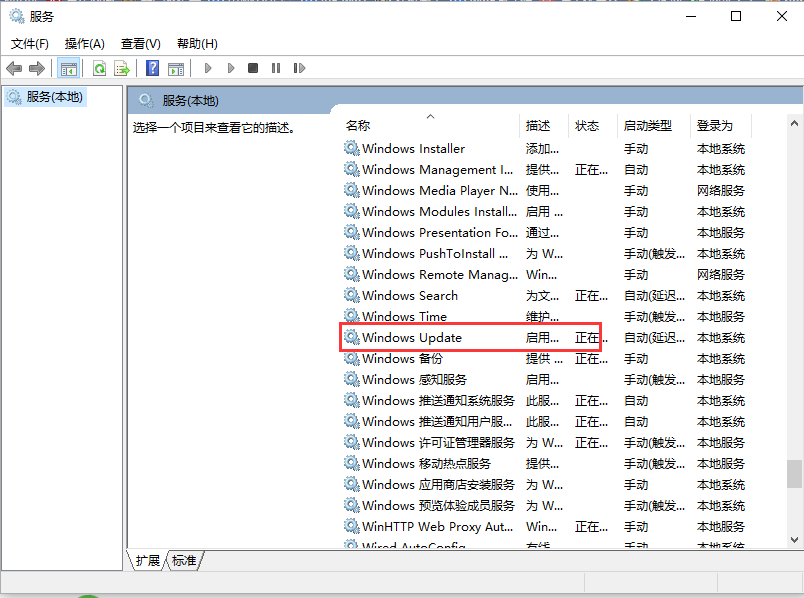 win10系統(tǒng)中將自動(dòng)更新關(guān)閉具體操作方法