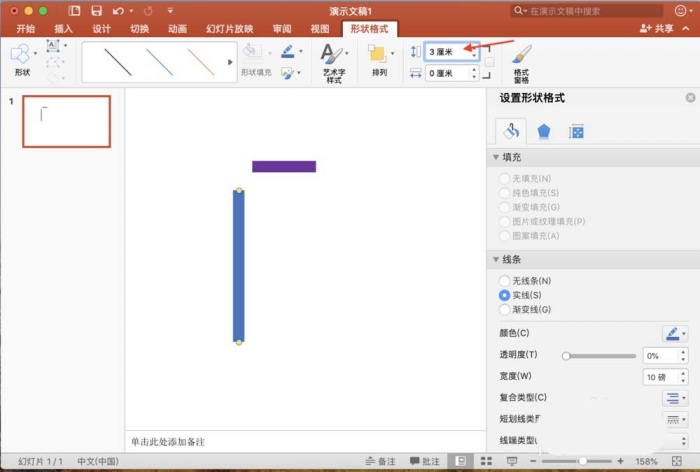 ppt中精確調(diào)整圖形位置詳細操作方法