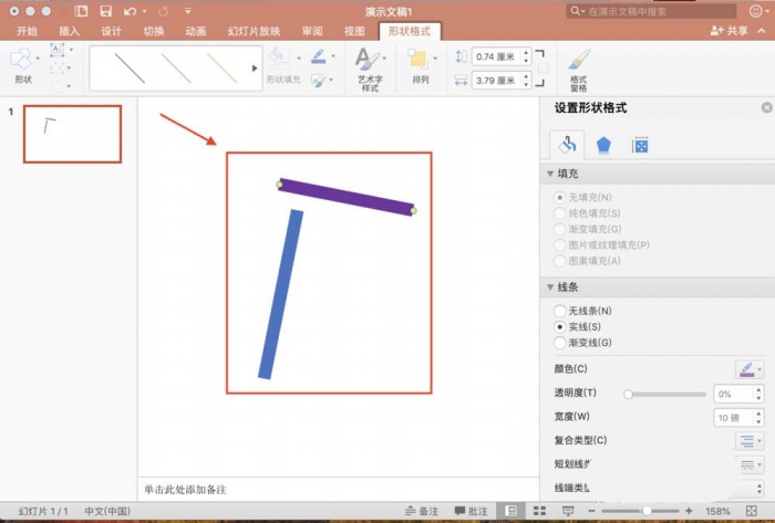 ppt中精確調(diào)整圖形位置詳細操作方法