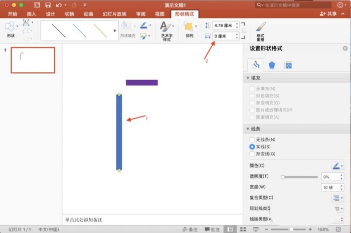 ppt中精確調(diào)整圖形位置詳細操作方法