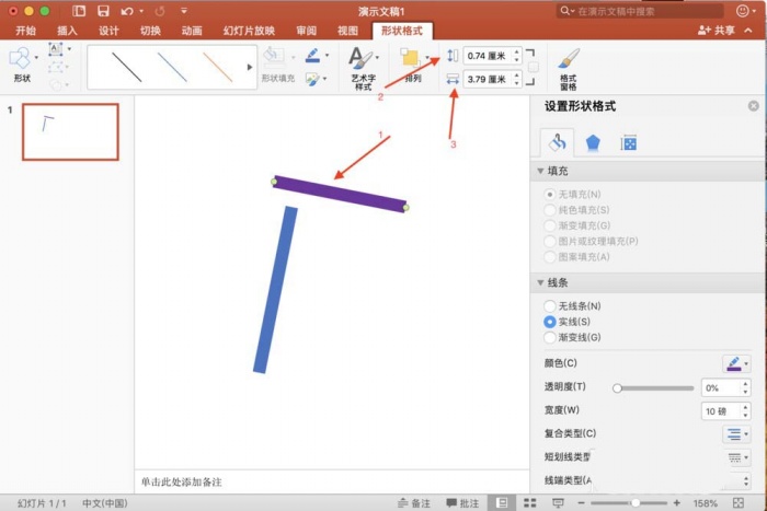 ppt中精確調(diào)整圖形位置詳細操作方法