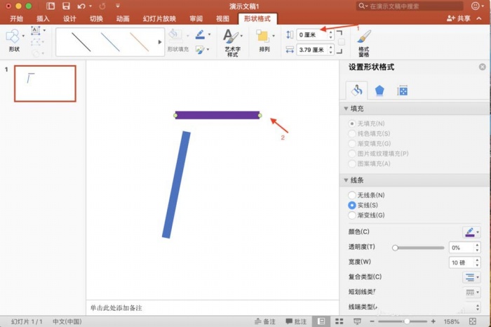 ppt中精確調(diào)整圖形位置詳細操作方法