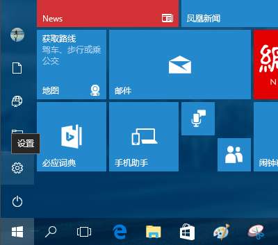 win10系統中設置夜燈具體操作步驟