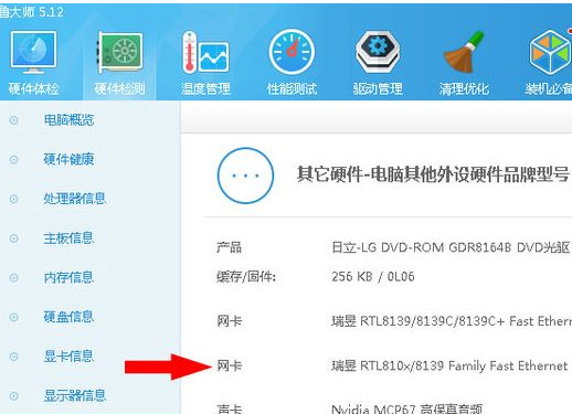 win10系統中查看網卡型號具體操作方法