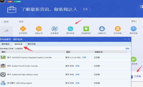 win10系統中查看網卡型號具體操作方法