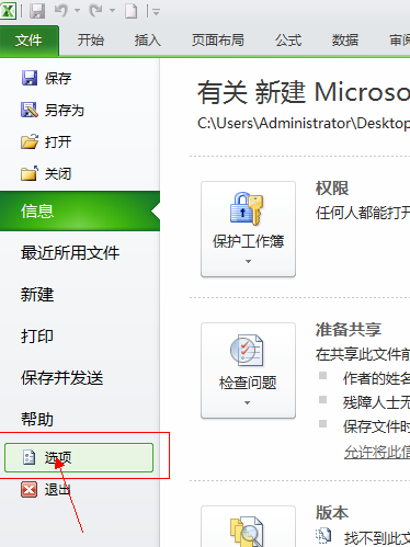 EXCEL表格出現(xiàn)系統(tǒng)資源不足具體處理步驟