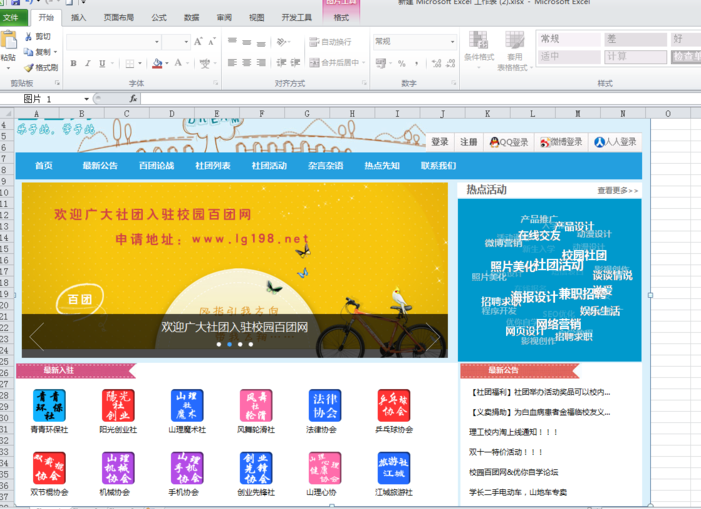EXCEL表格出現(xiàn)系統(tǒng)資源不足具體處理步驟