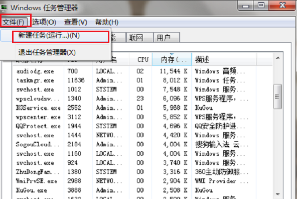 win7系統中桌面圖標不見了具體處理方法