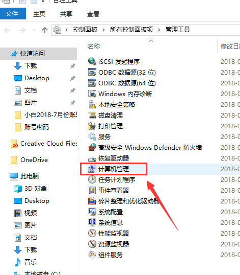 win10系統中禁用輸入法具體操作方法