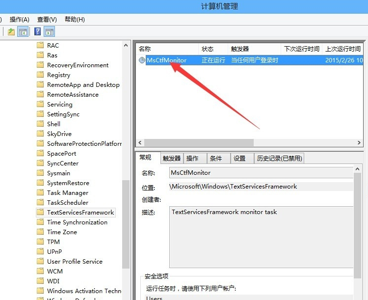 win10系統中禁用輸入法具體操作方法