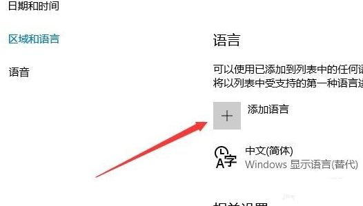 win10系統中禁用輸入法具體操作方法