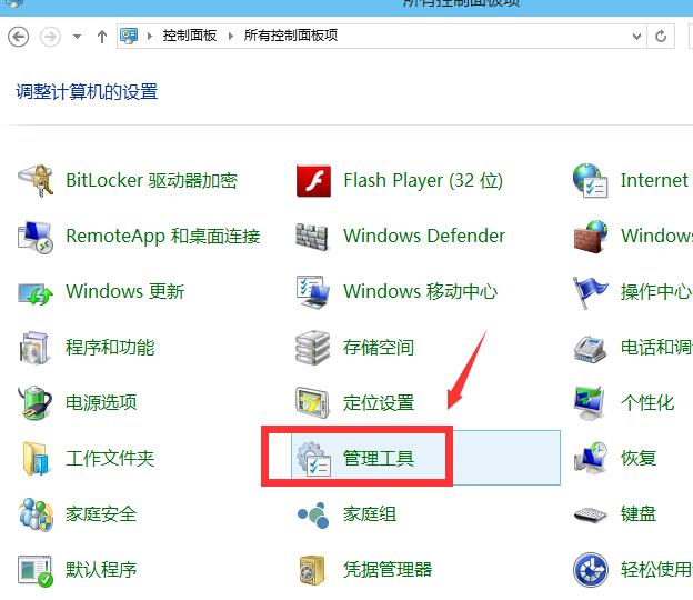 win10系統(tǒng)中啟用管理員賬戶具體操作方法
