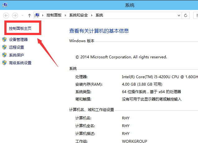 win10系統(tǒng)中啟用管理員賬戶具體操作方法