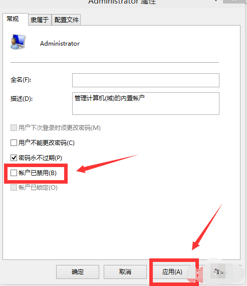 win10系統(tǒng)中啟用管理員賬戶具體操作方法