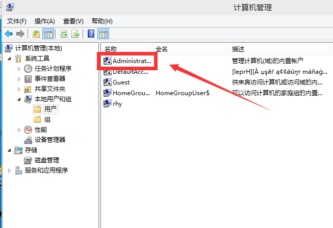 win10系統(tǒng)中啟用管理員賬戶具體操作方法