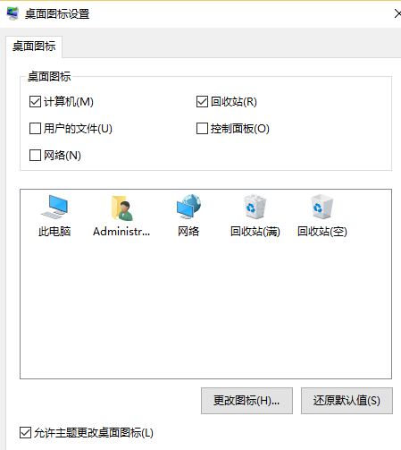 win10系統中顯示計算機圖標具體操作步驟