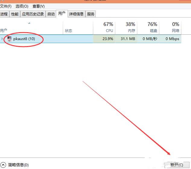 Win10系統(tǒng)中切換賬戶具體方法介紹