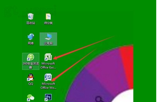 Win10中將圖標小盾牌去除具體操作方法