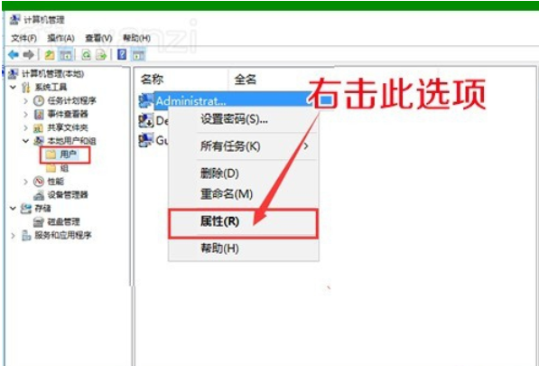 Win10中將圖標小盾牌去除具體操作方法