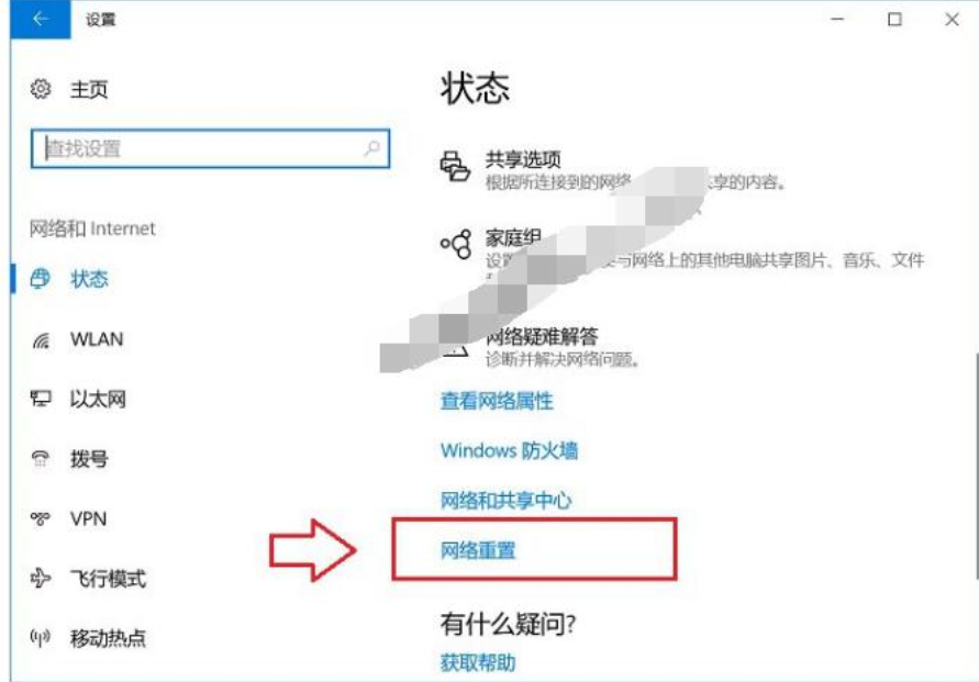 win10系統(tǒng)中重置網(wǎng)絡(luò)具體操作方法