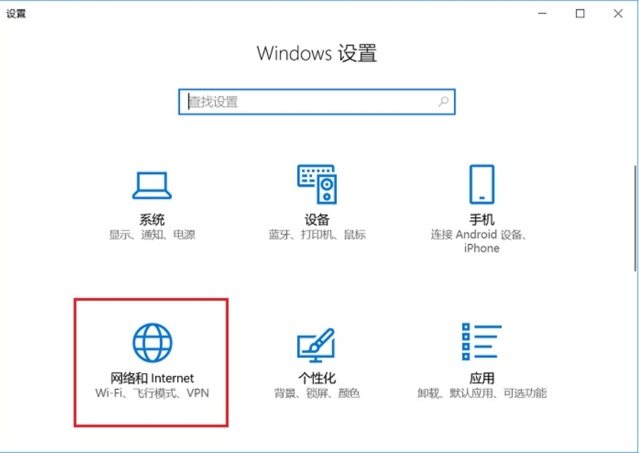 win10系統(tǒng)中重置網(wǎng)絡(luò)具體操作方法