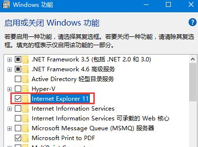 Win10系統(tǒng)中開(kāi)啟ie瀏覽器詳細(xì)操作步驟