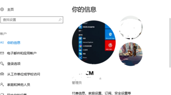 win10系統更改用戶頭像具體操作方法
