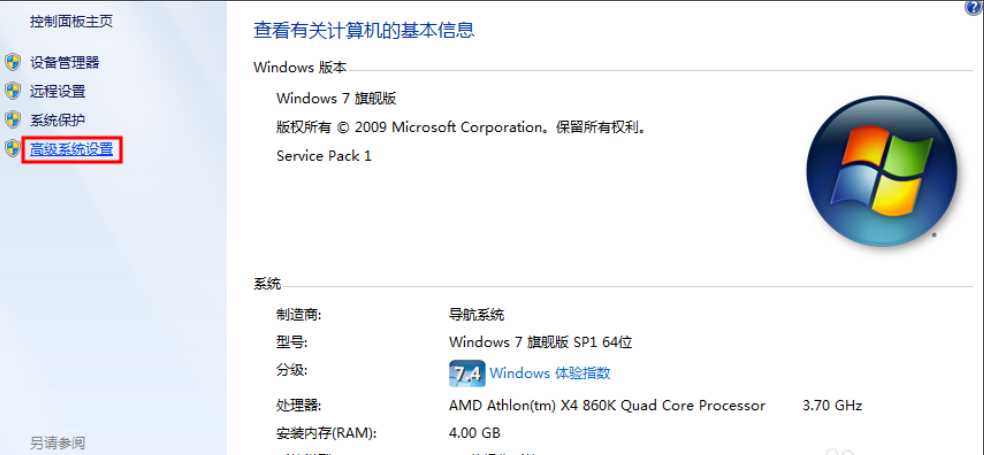 win10中出現qq無法遠程控制具體處理步驟
