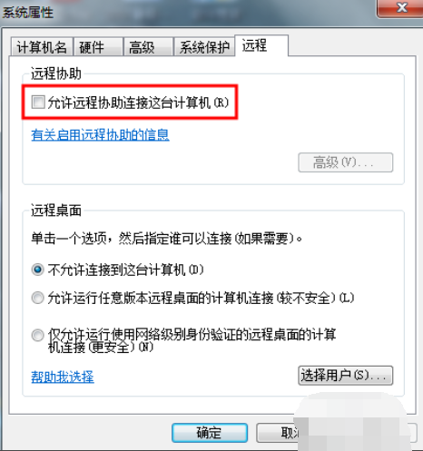 win10中出現qq無法遠程控制具體處理步驟