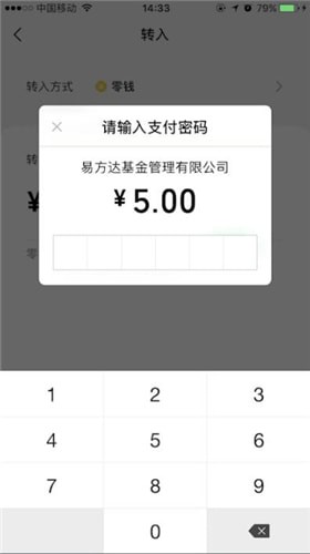 微信中收到紅包賺錢詳細(xì)操作步驟