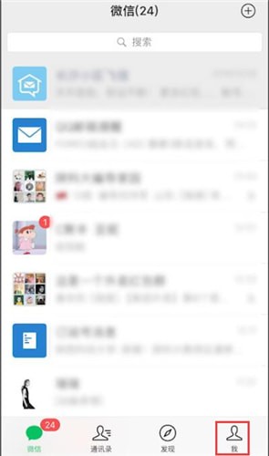 微信中收到紅包賺錢詳細(xì)操作步驟
