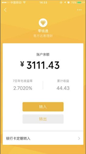 微信中收到紅包賺錢詳細(xì)操作步驟
